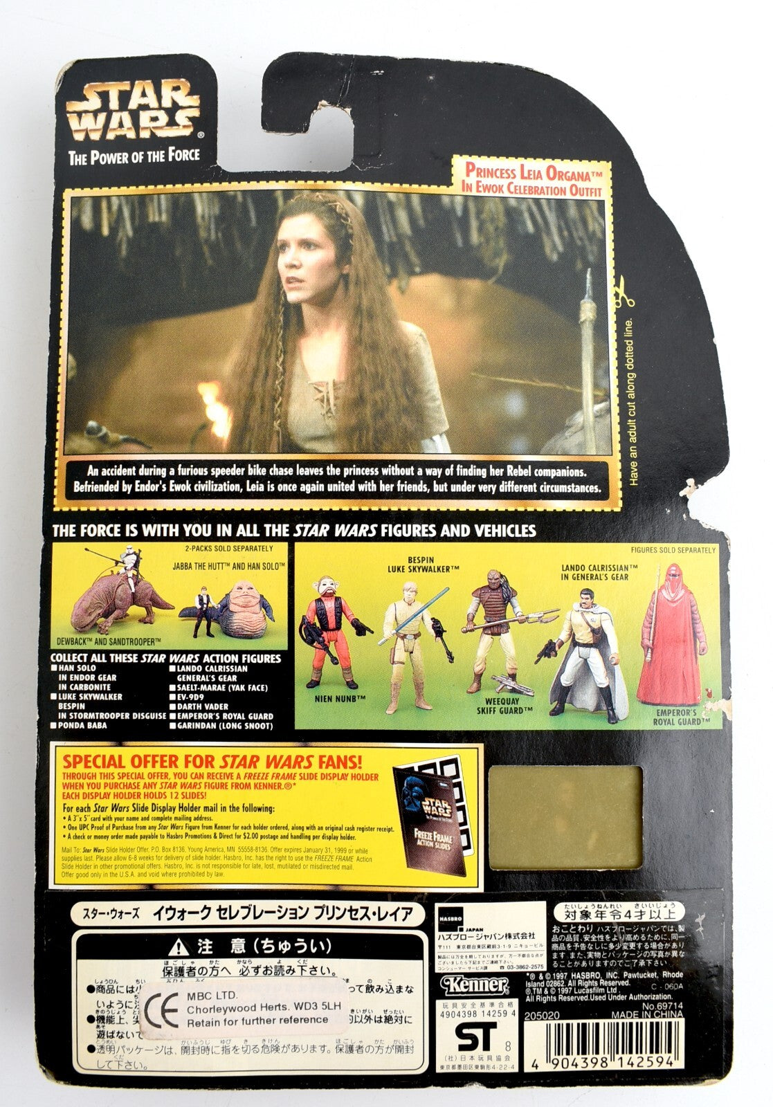 Star Wars The Power of the Force - PRINCESS LEIA ORGANA in EWOK OUTFIT (1997)