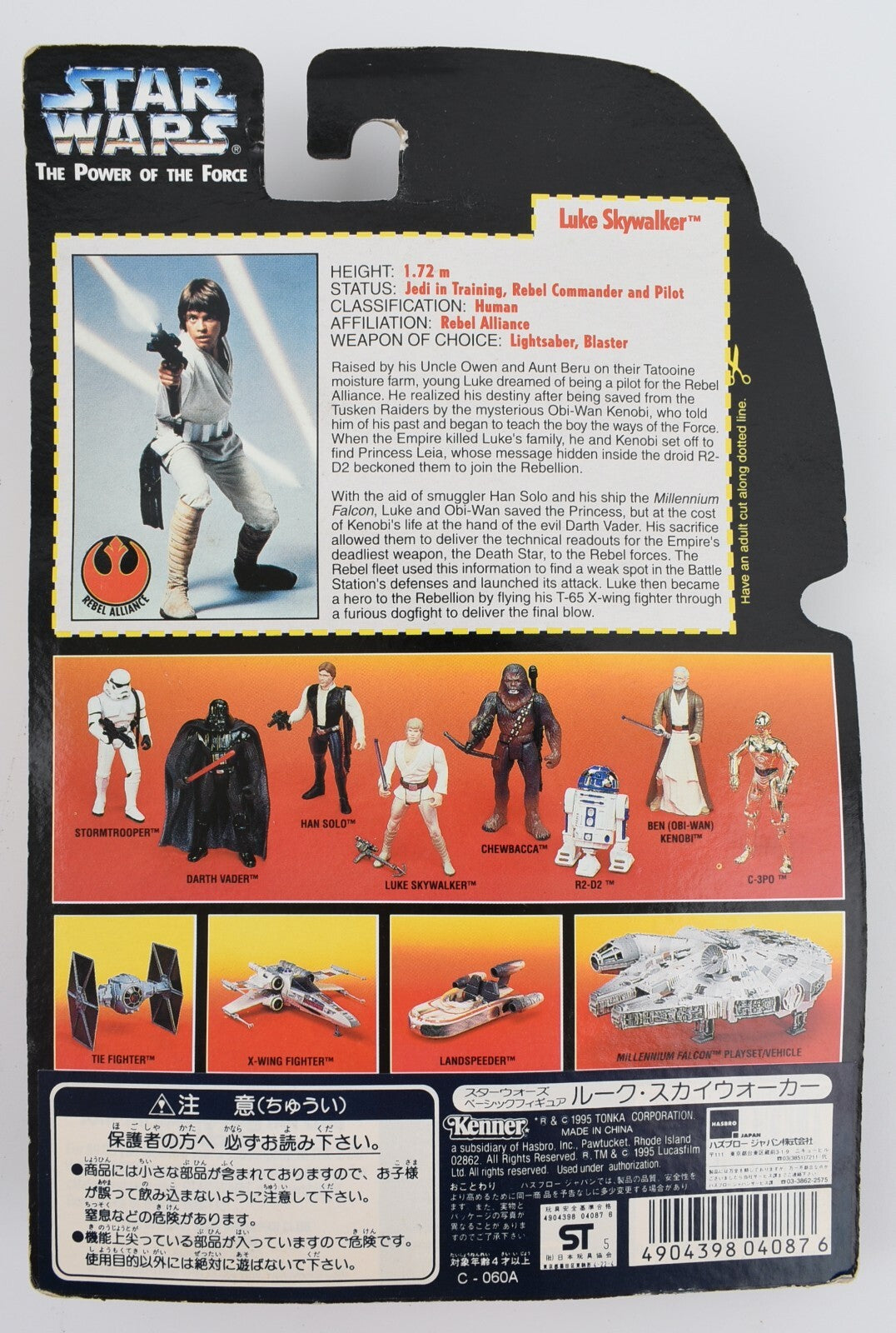 Star Wars The Power of the Force - LUKE SKYWALKER w. Blaster & Saber Figure 1995