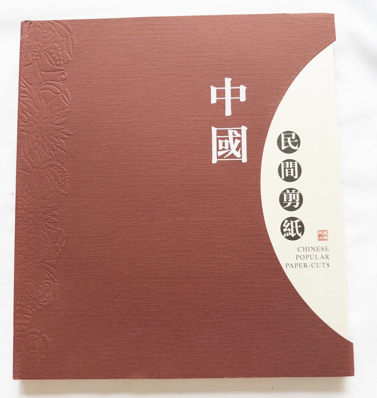 Chinese Popular Paper-Cuts Hardcover